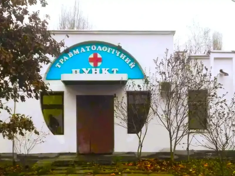 Травмпункт в Одесі