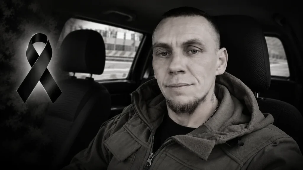 Загиблий військовий ЗСУ Олександр Патрікан