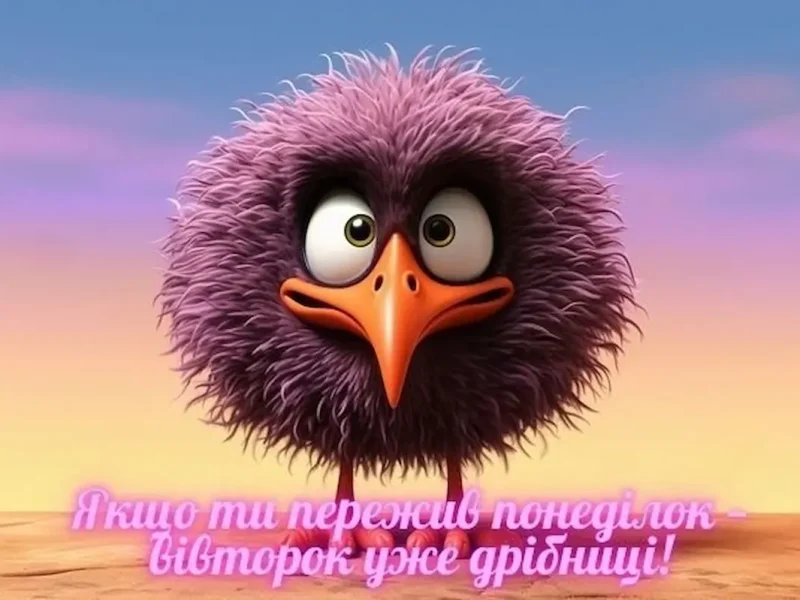 вівторок