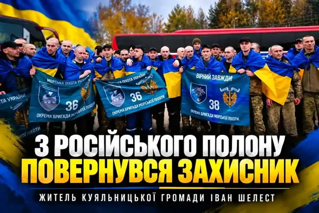 Звільнення Івана ШЕЛЕСТА