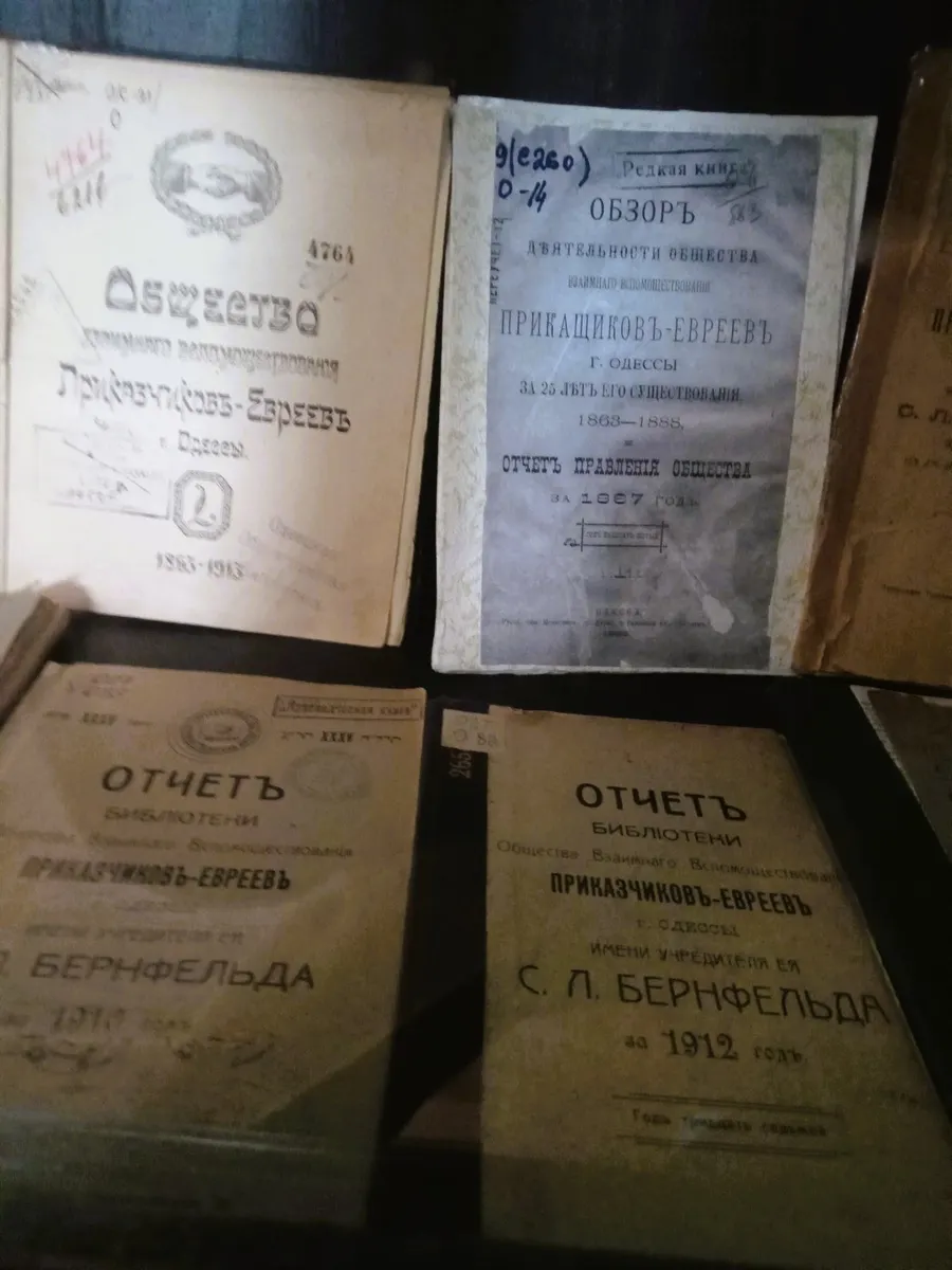 Звіти товариства прикажчиків-євреїв