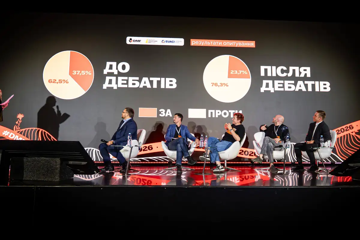 Донбас Медиа Форум — 2026